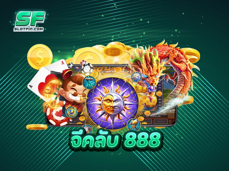 จีคลับ 888 เว็บตรง ผ่านมือถือ สะดวก ปลอดภัย รวยได้ไม่ยาก
